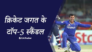 5 Biggest Incidents Which Shook The Cricket World ft IPL, India & Pakistan Cricket