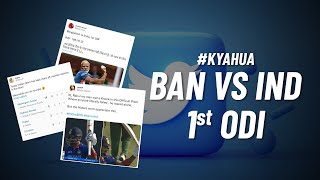KYA HUA | Bangladesh vs India | Twitter Reactions | 1st ODI