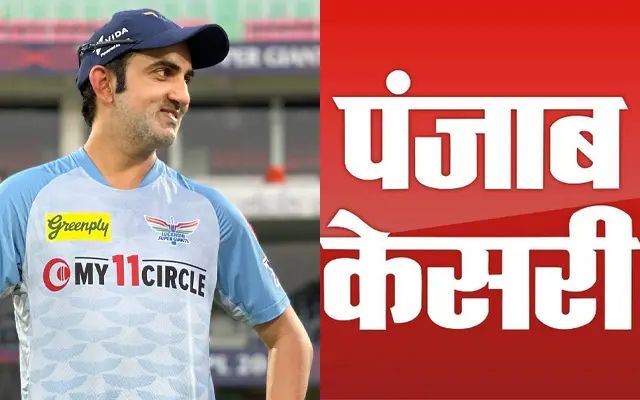 Gautam Gambhir (Image Credit- Twitter) 